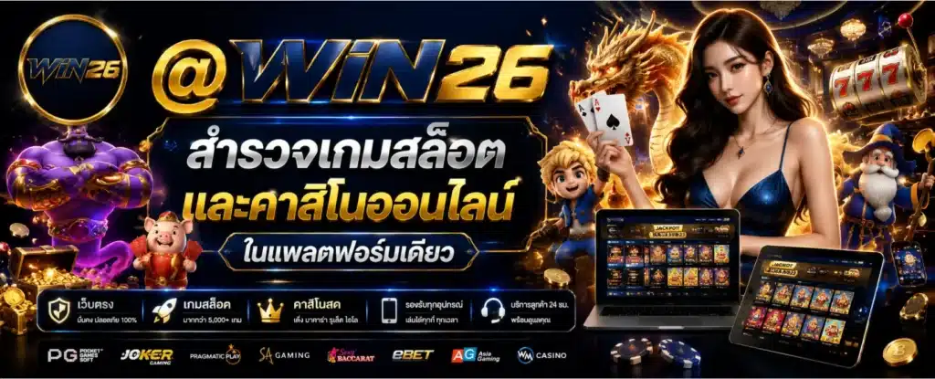 @WIN26